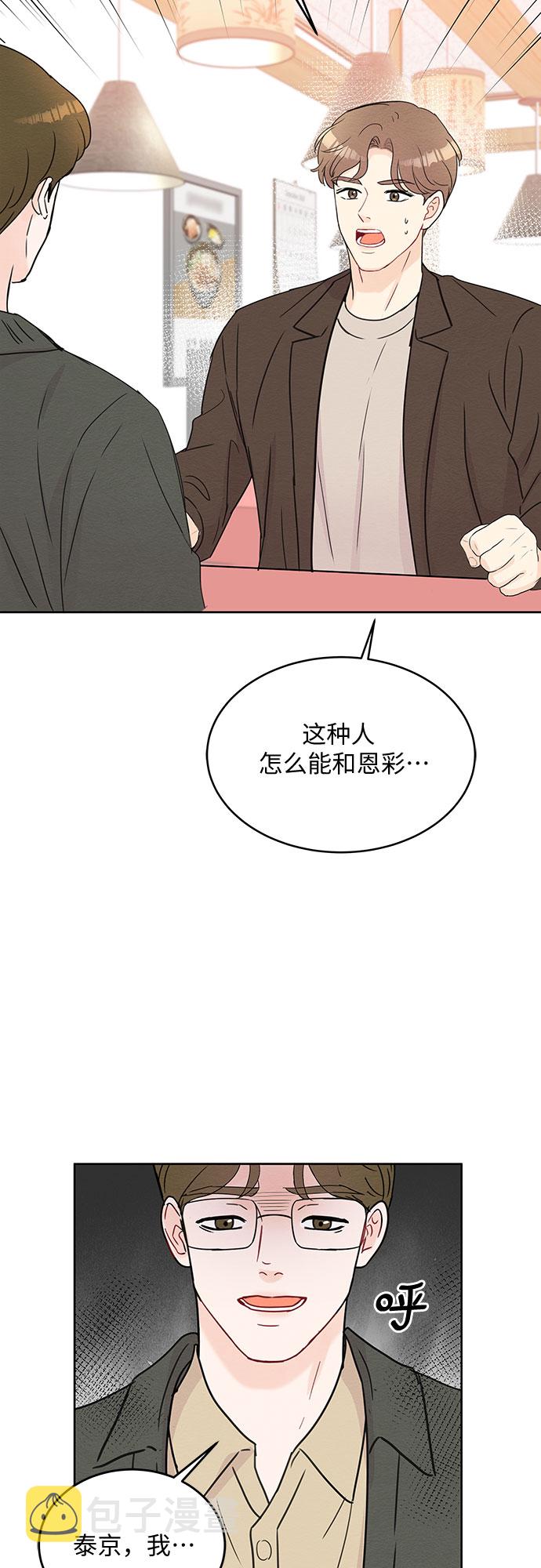 第51话54