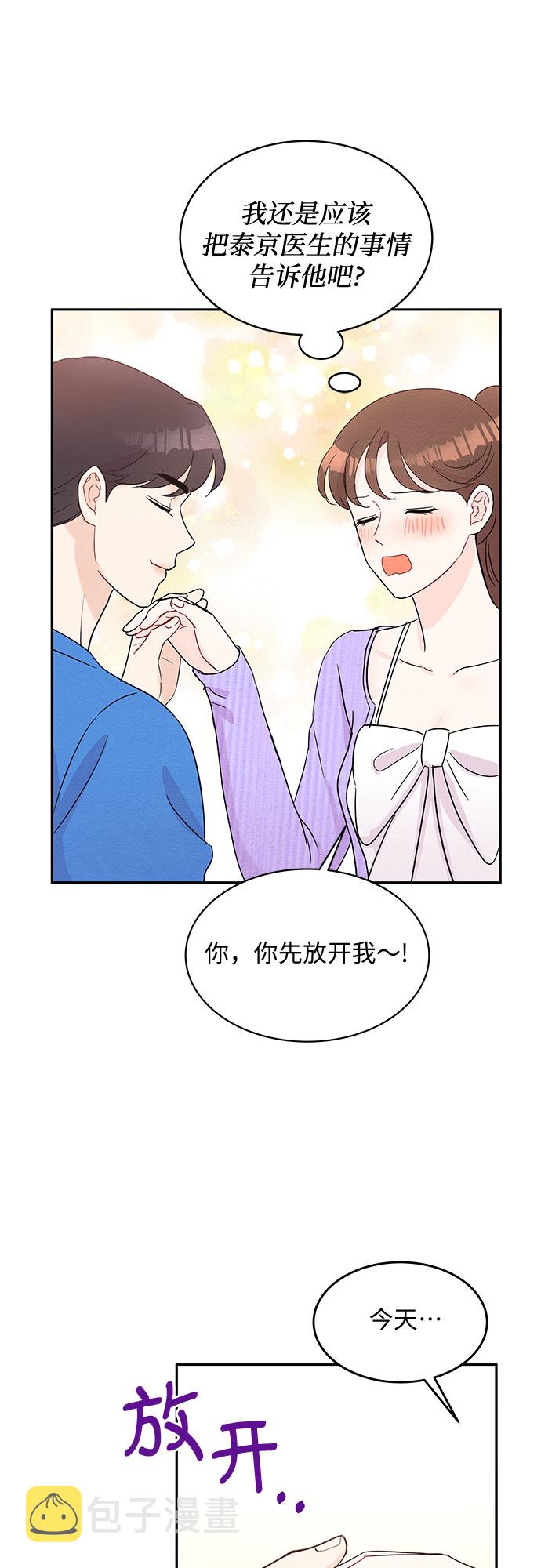 第53话54