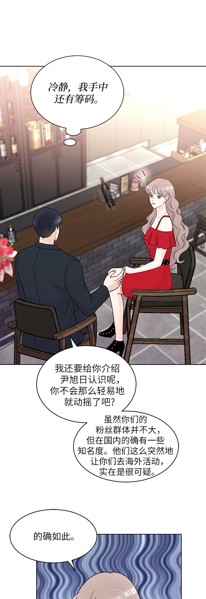 第31话28