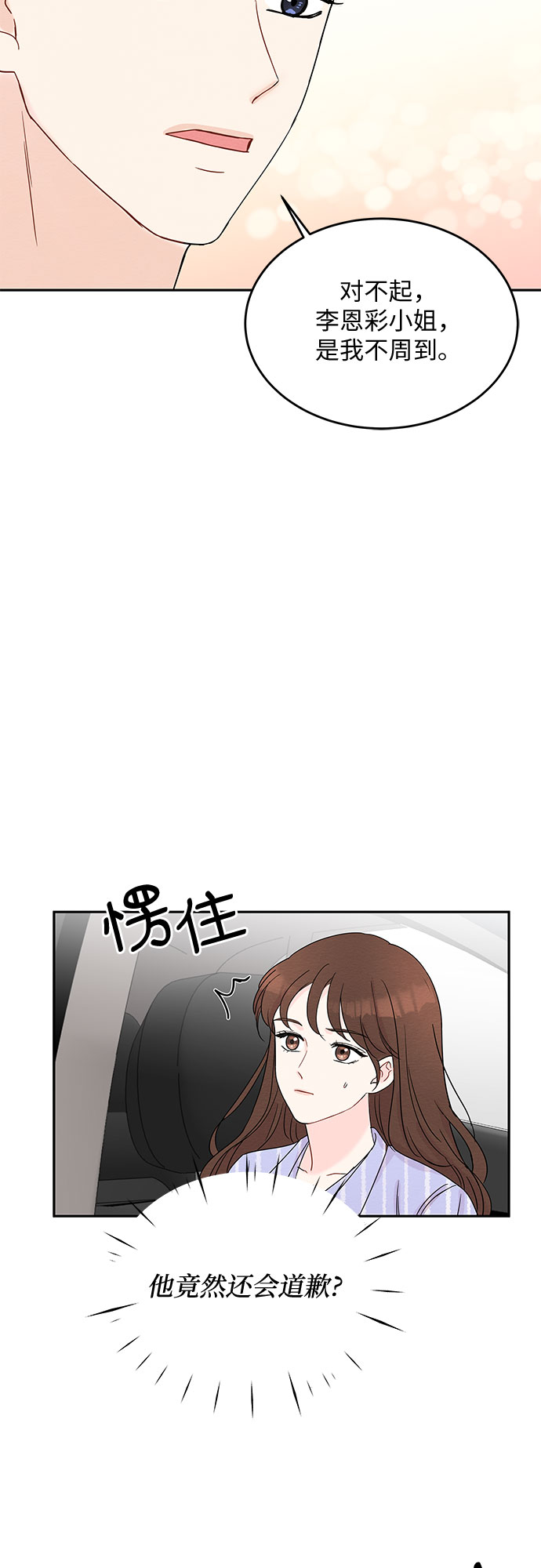 第7话52
