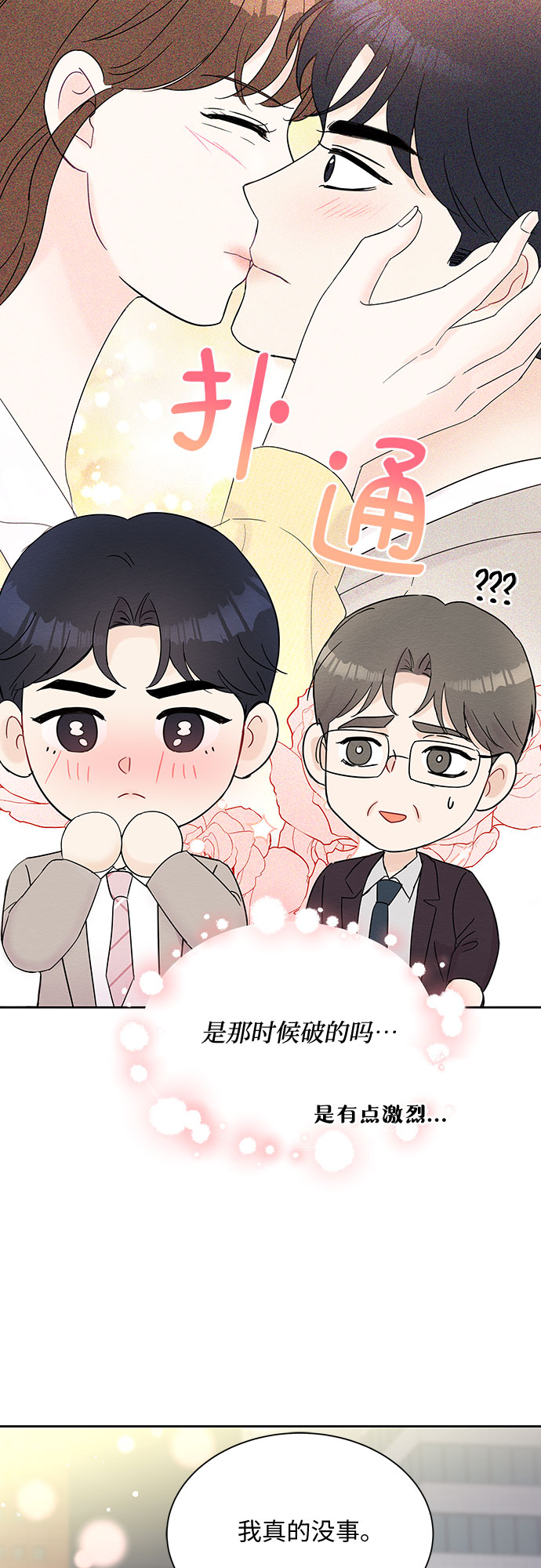 第42话42