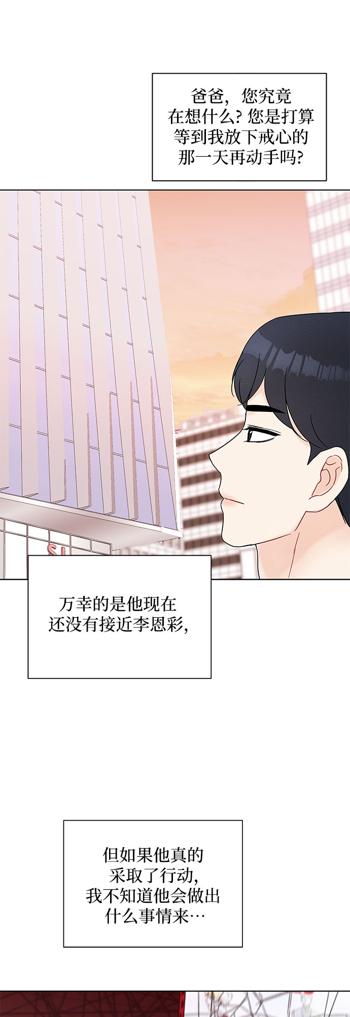 第35话5