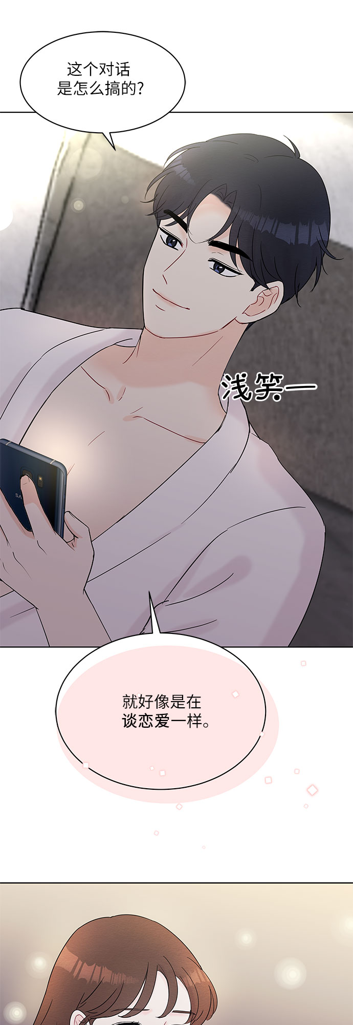 第30话11