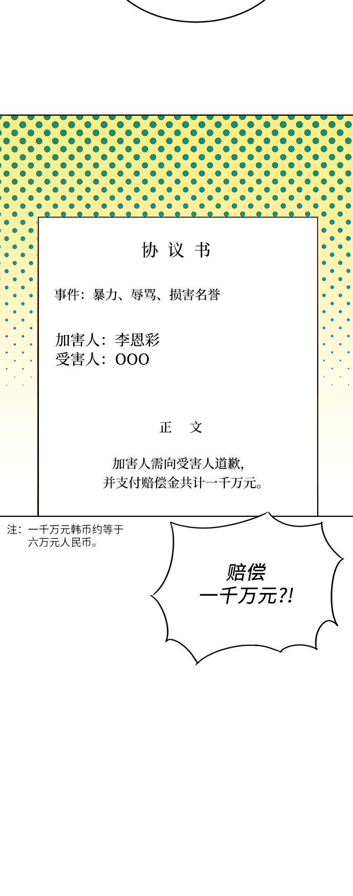 第2话18
