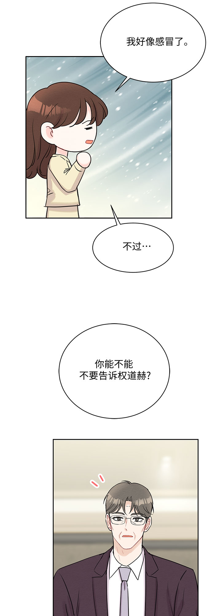 第45话37