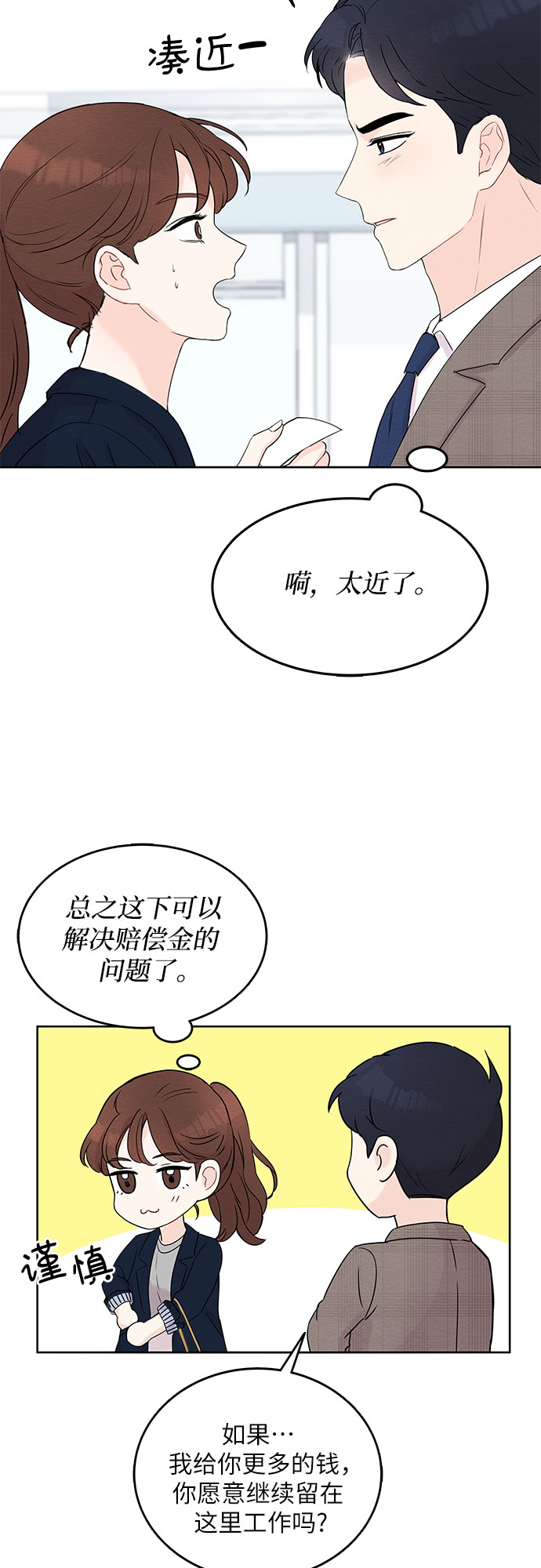第5话54