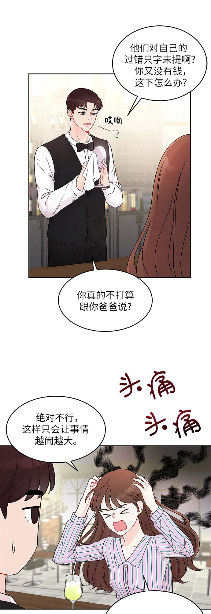 第2话19