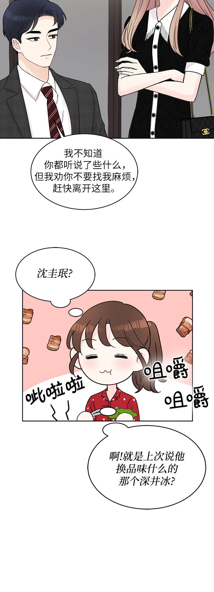 第11话4