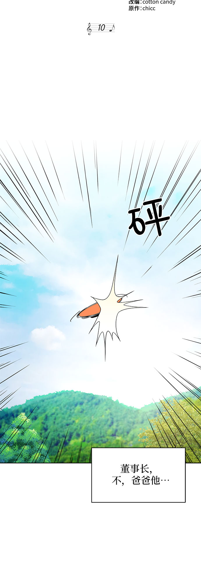 第10话2