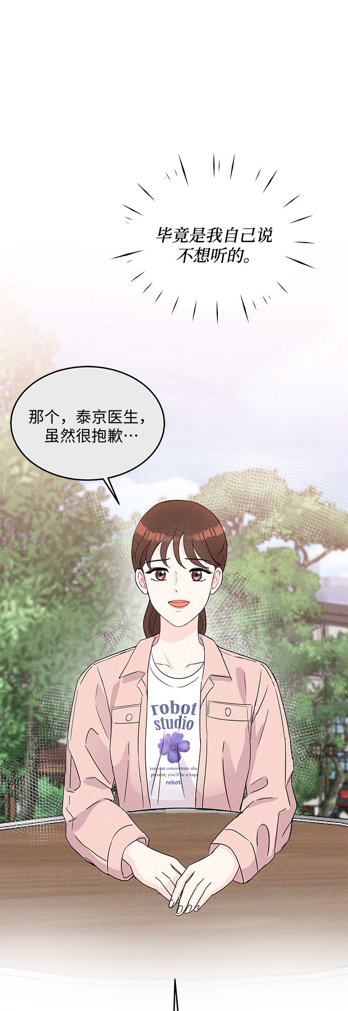 第48话60