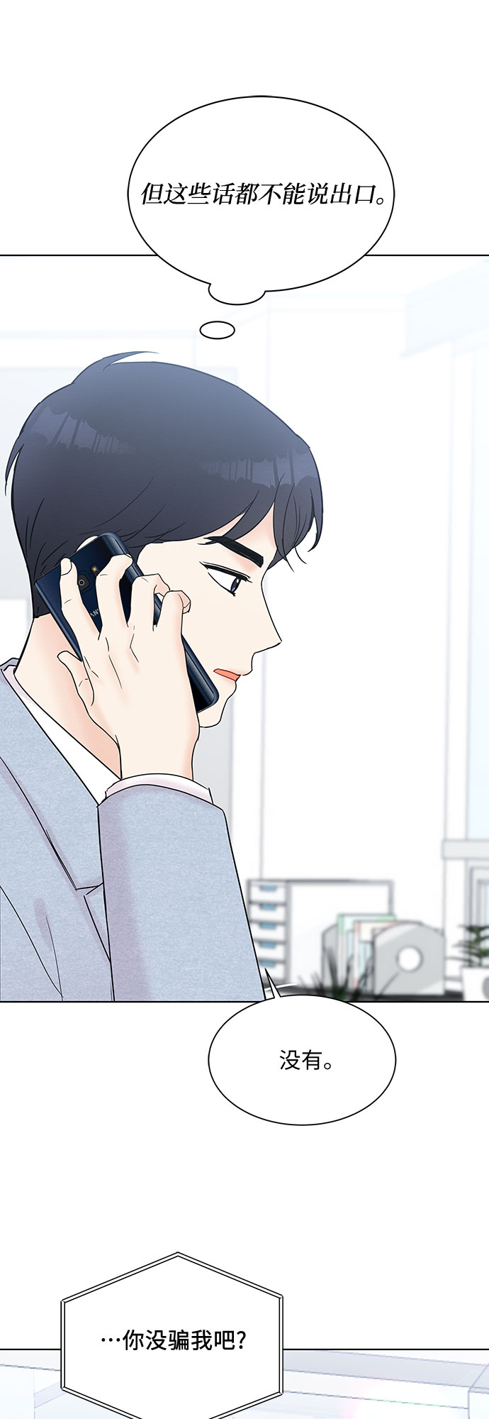 第29话17