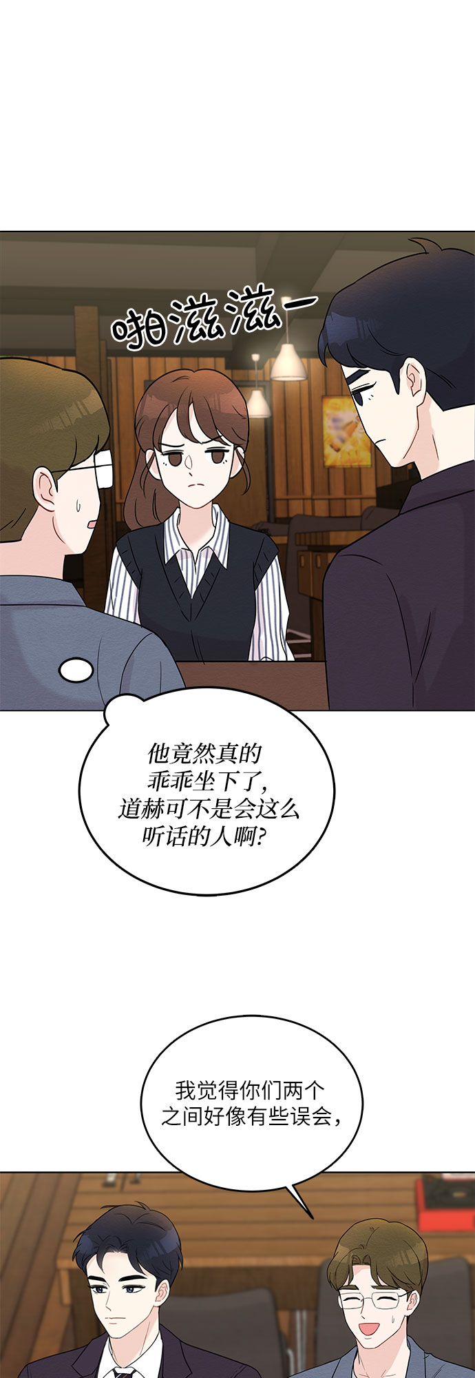 第4话7