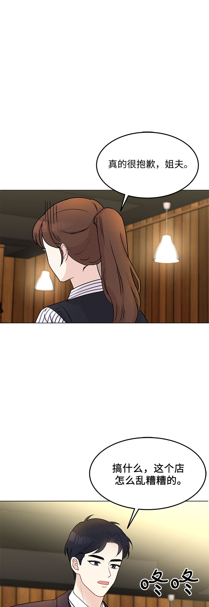 第4话5