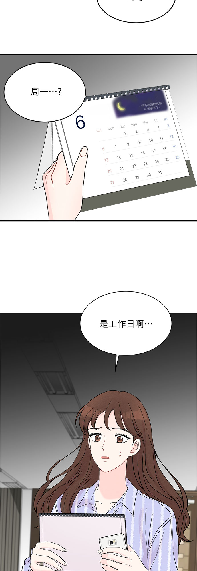 第7话6