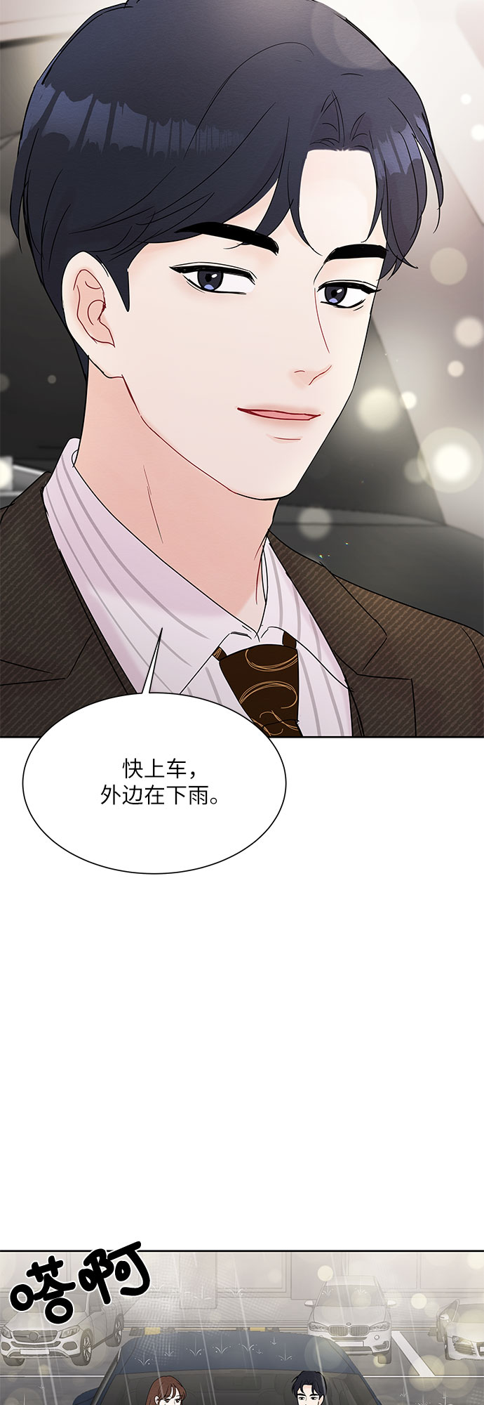 第16话29