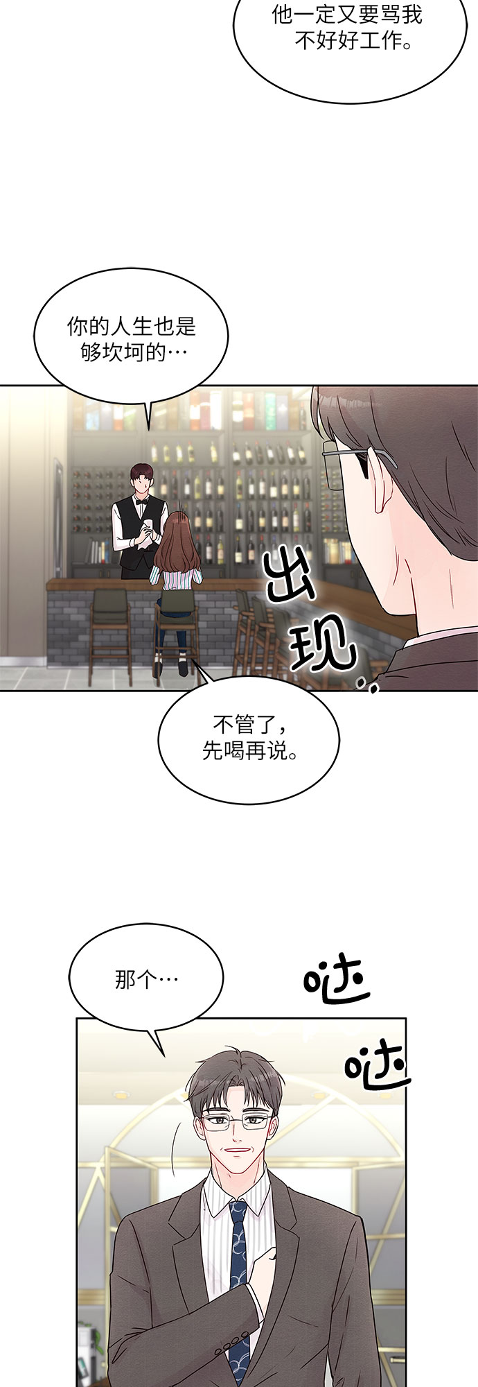 第2话20
