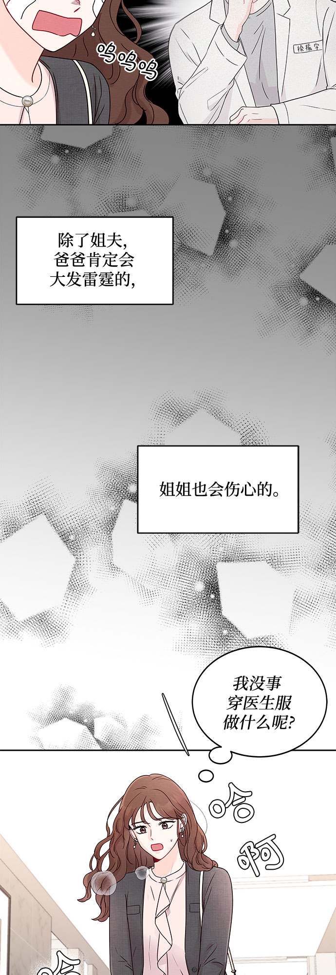 第2话52