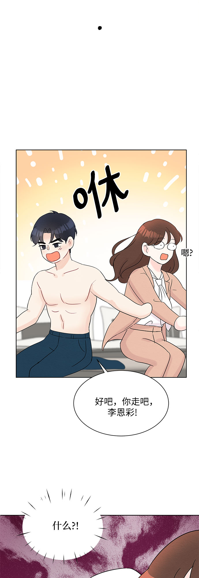 第34话16