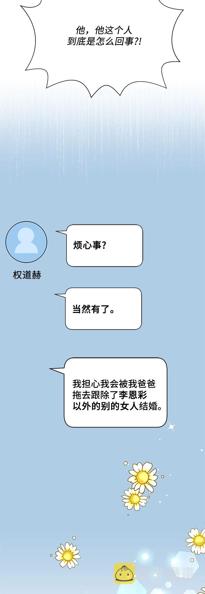 第29话67