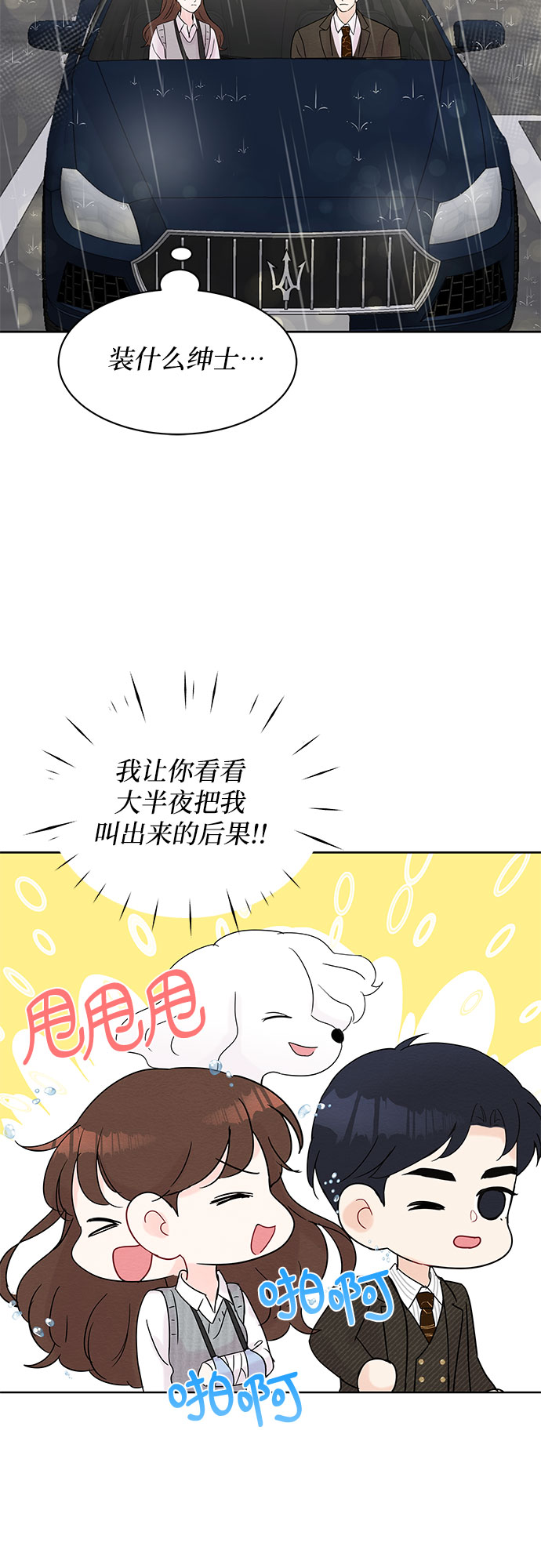 第16话30