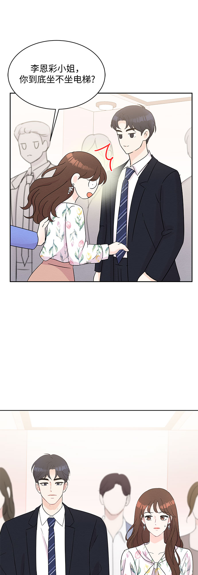 第39话5