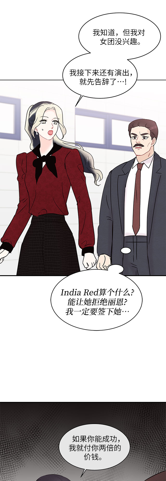 第23话3