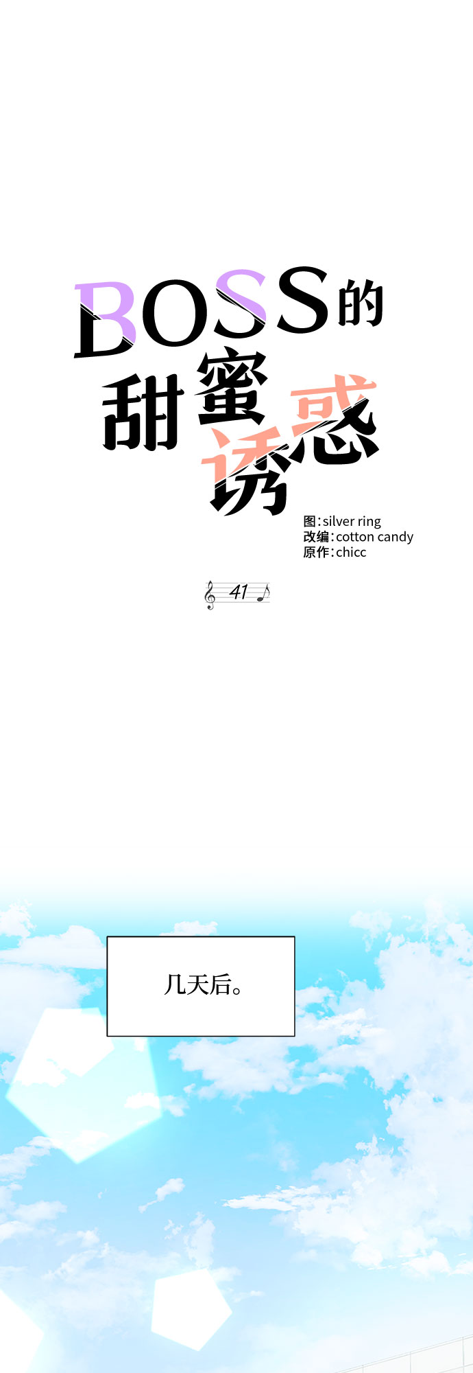 第41话57