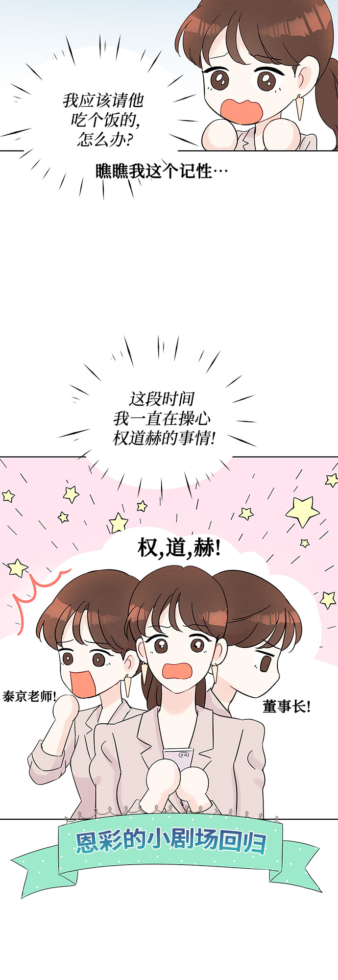 第35话23