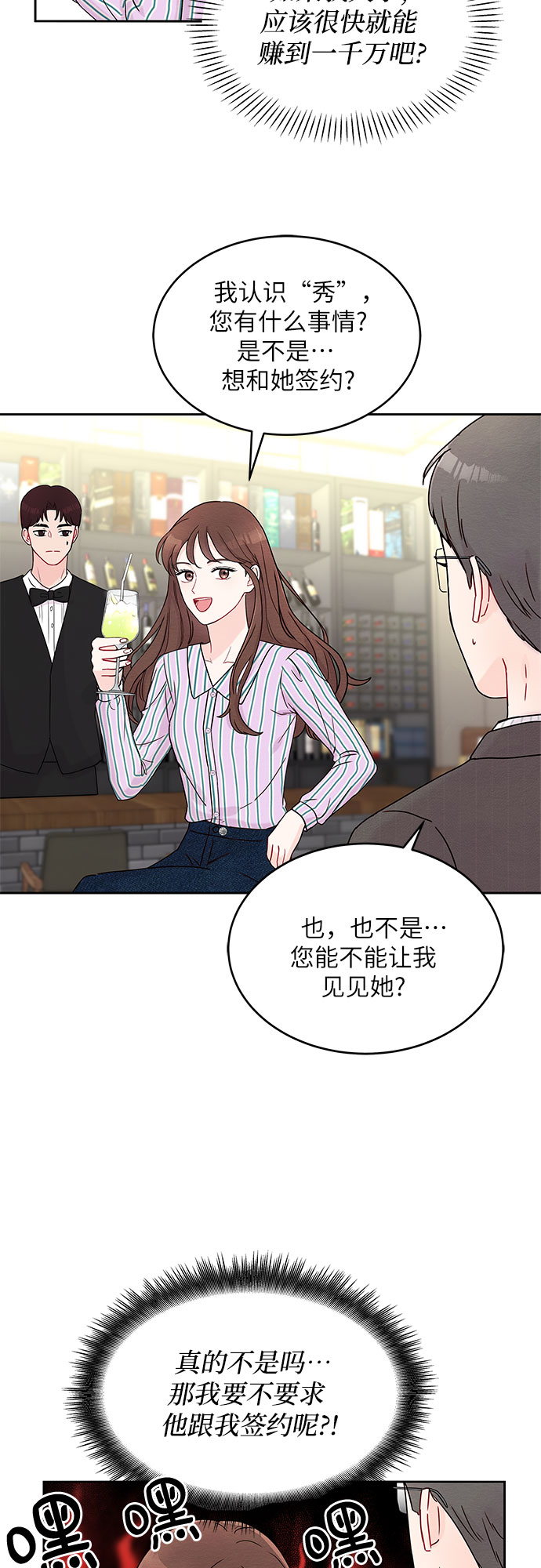 第2话25