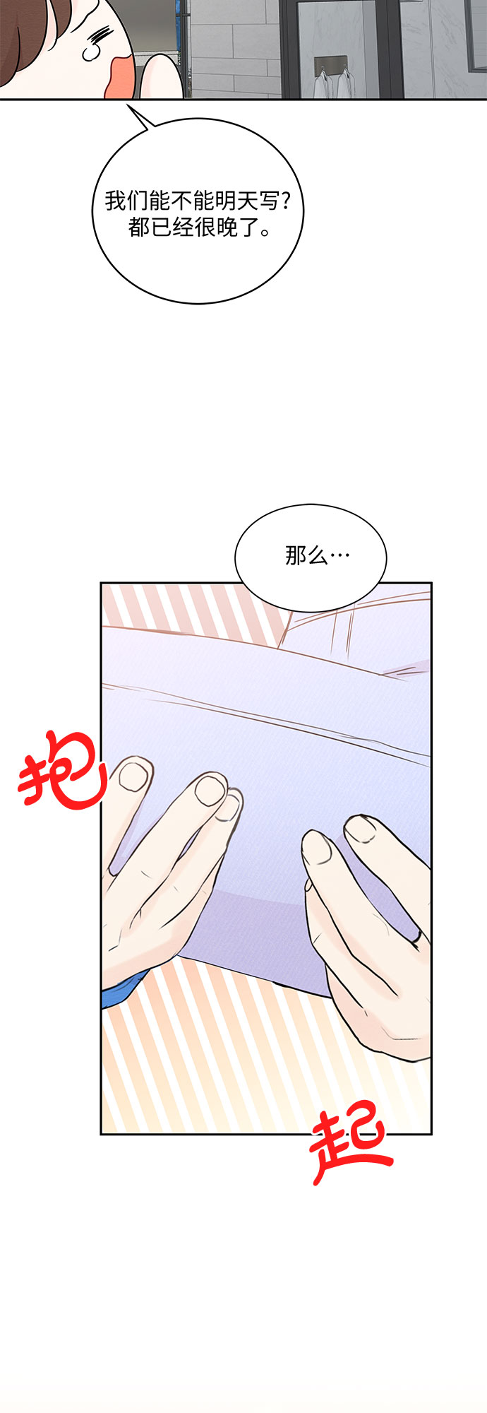 第54话54