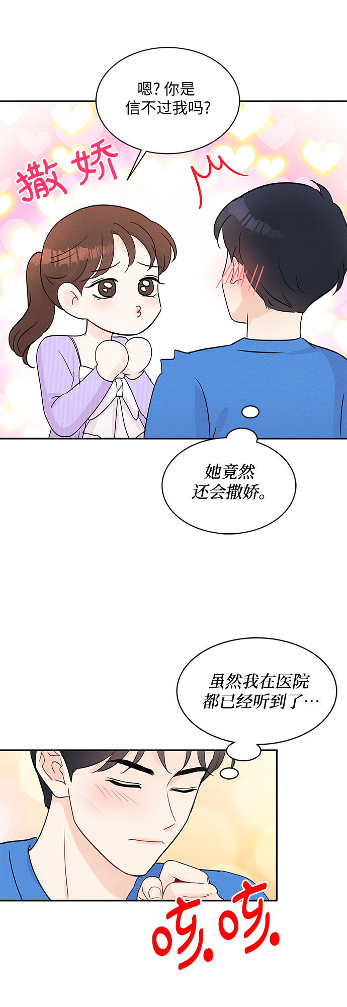 第54话16