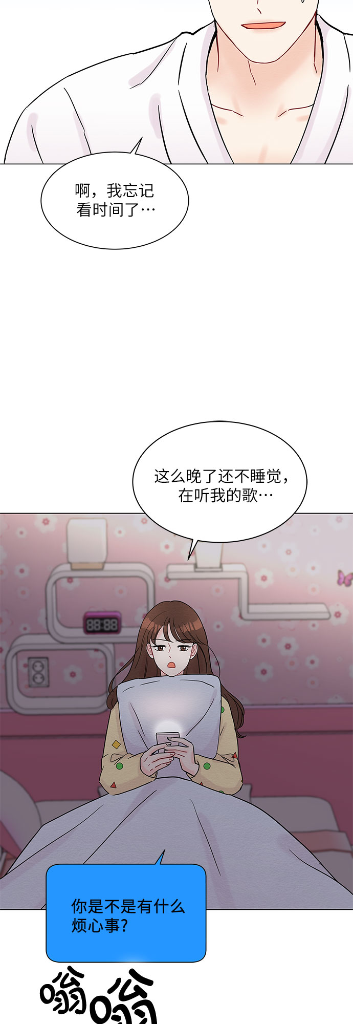 第29话65