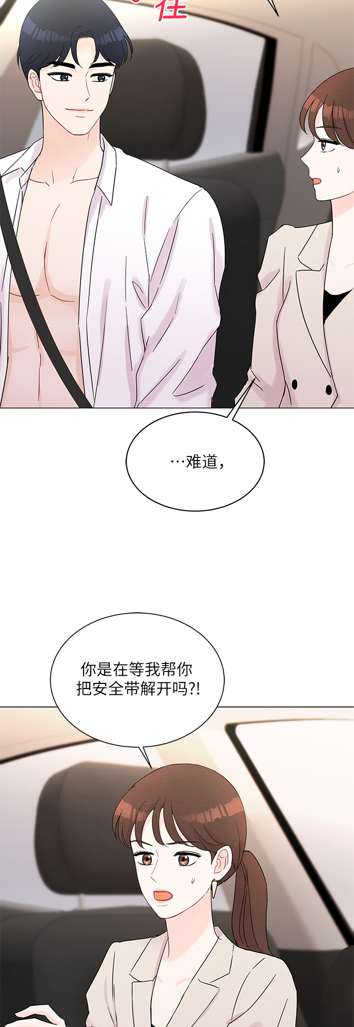 第37话50