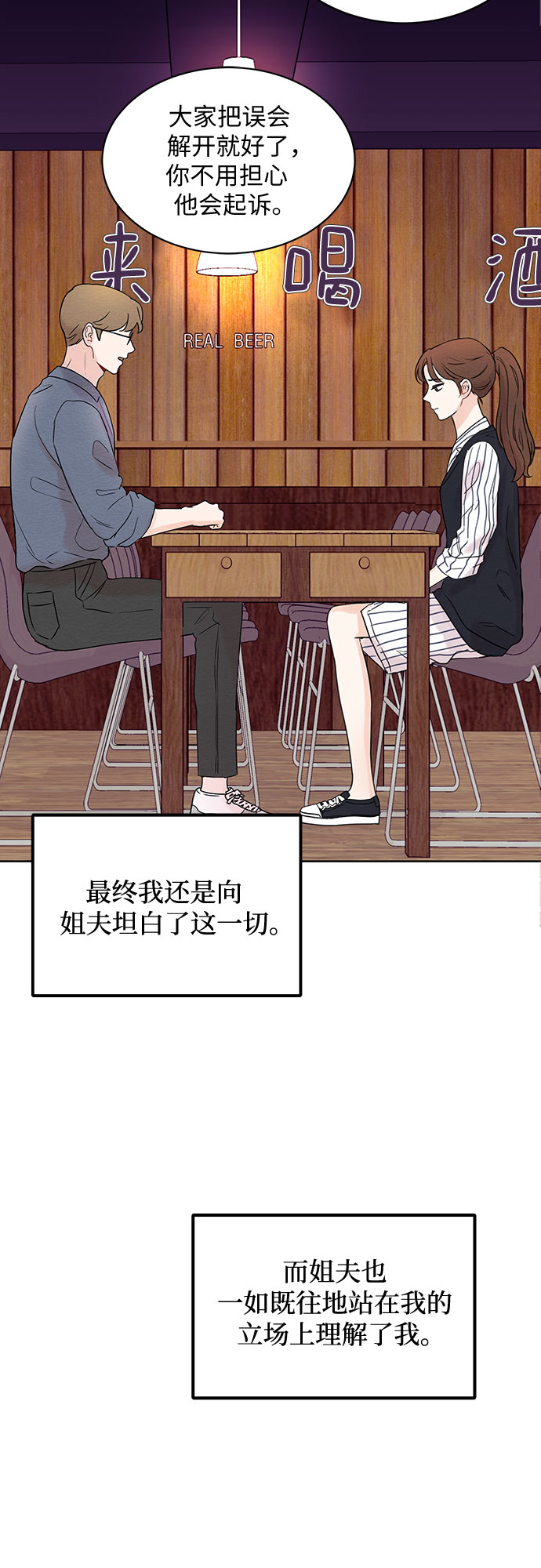 第4话2