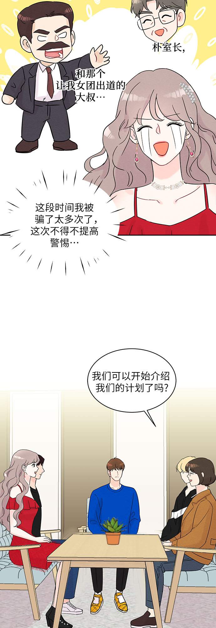 第30话47