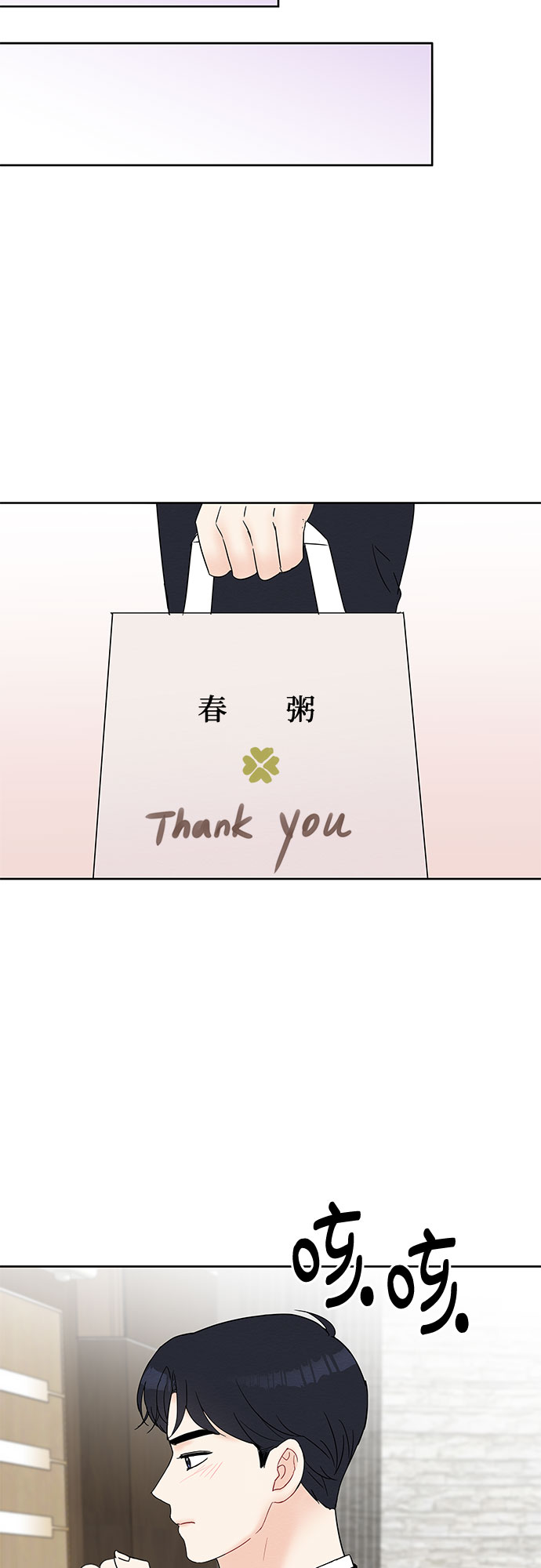 第24话18