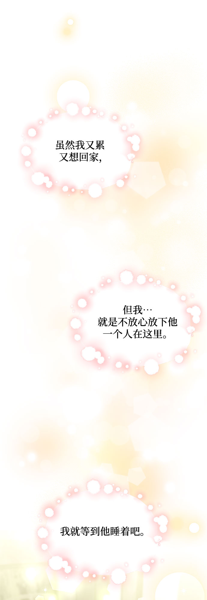 第33话52