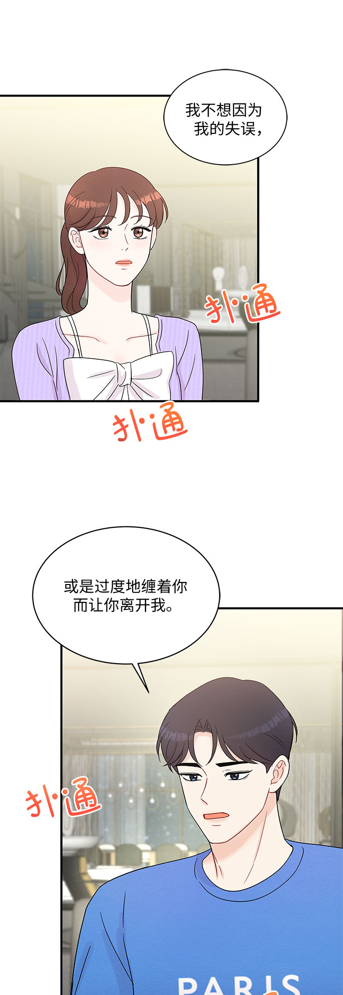 第54话39