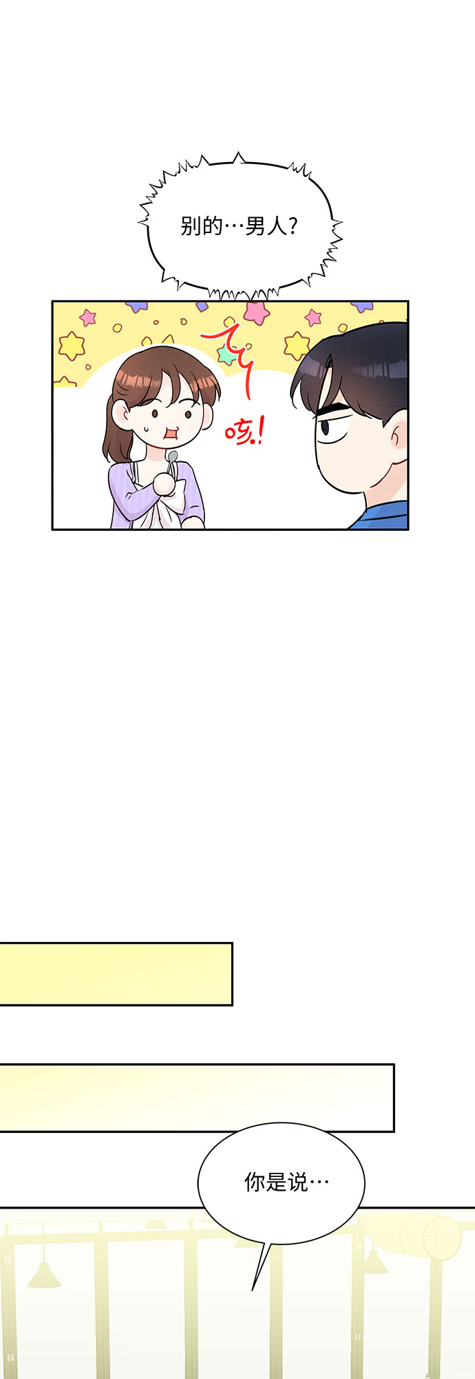 第54话9