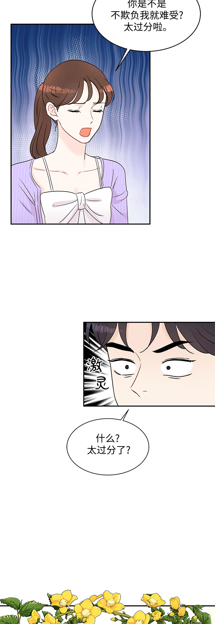 第54话6
