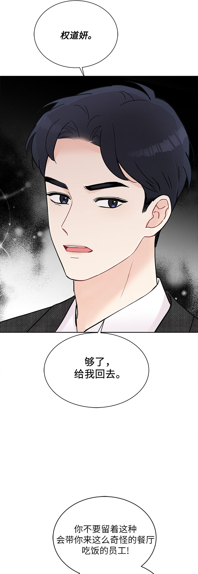 第11话8