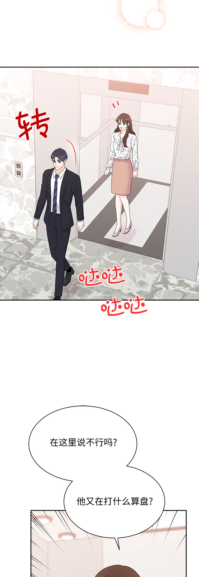第39话21