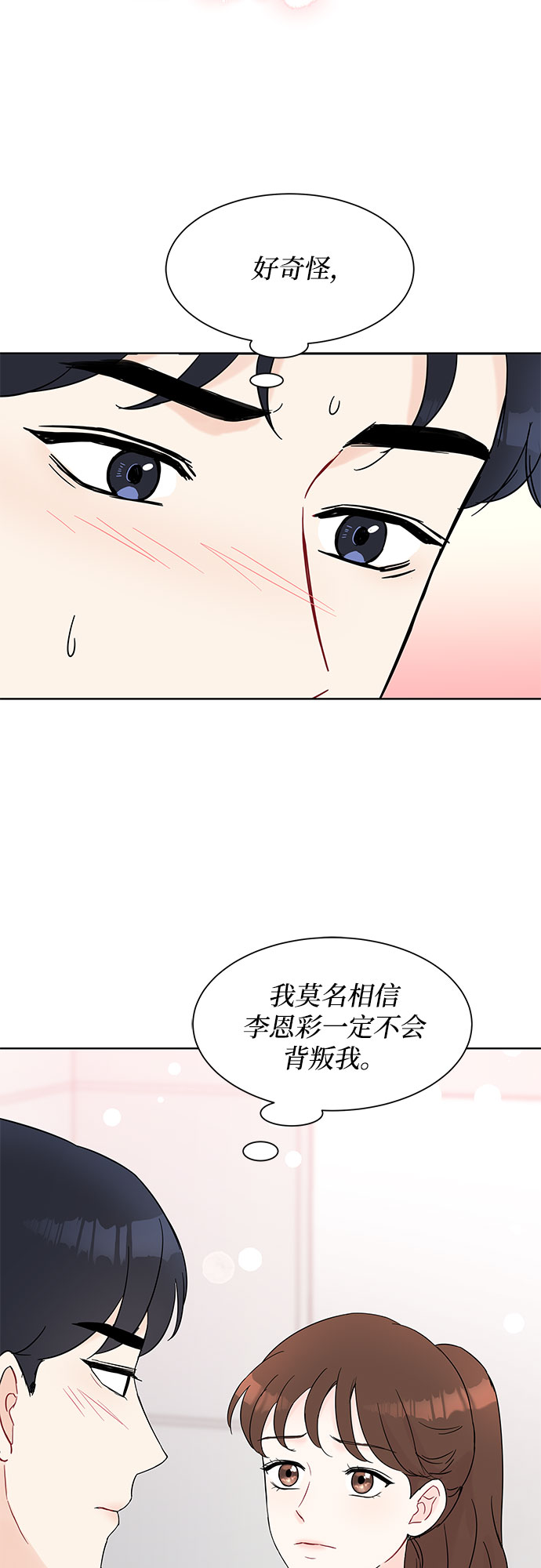 第32话12