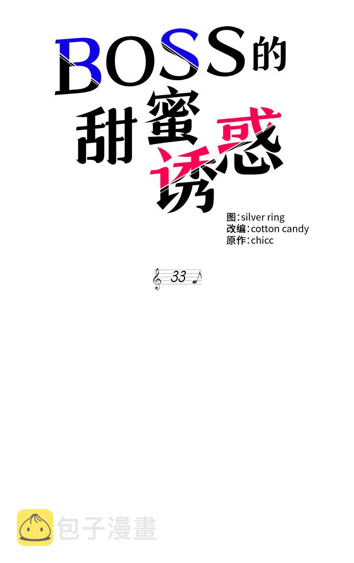 第33话38
