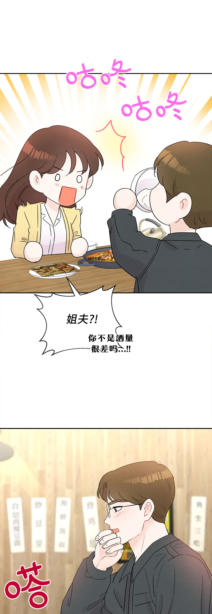 第42话24