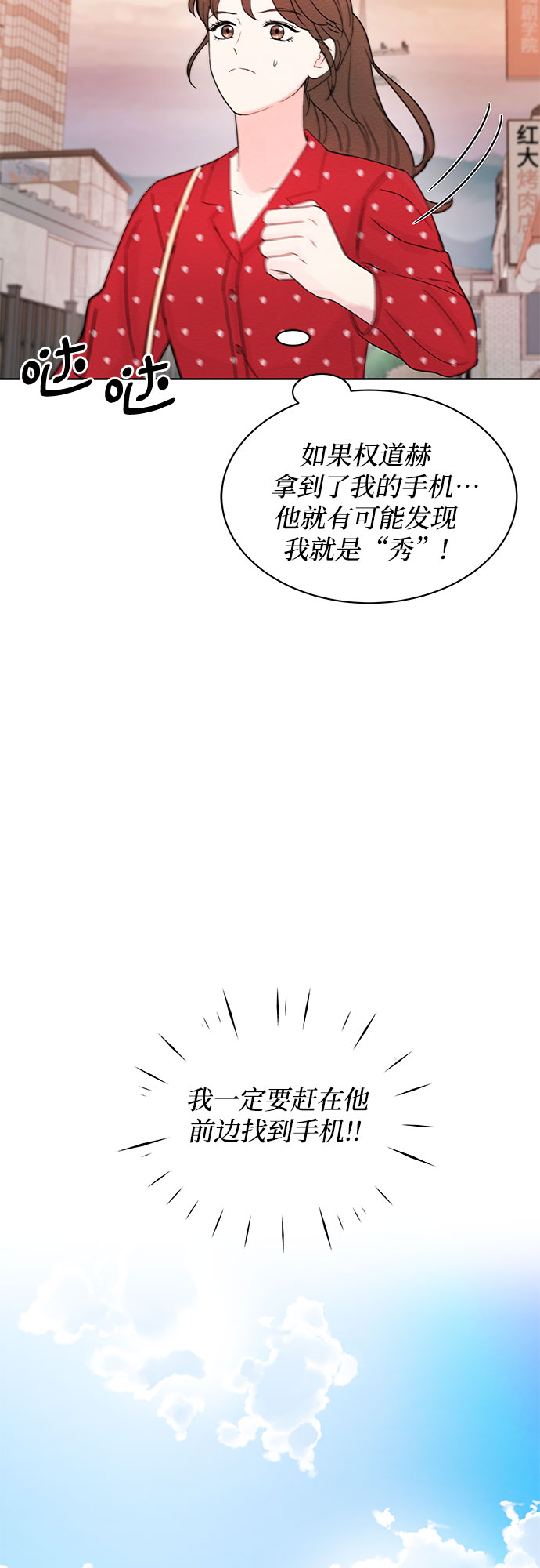 第8话53