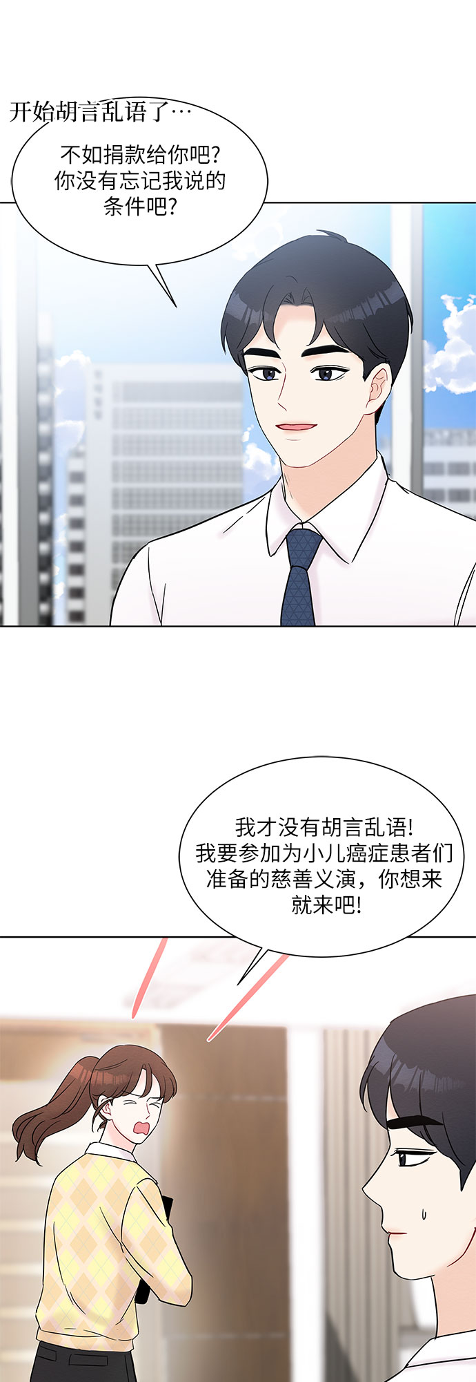 第25话52