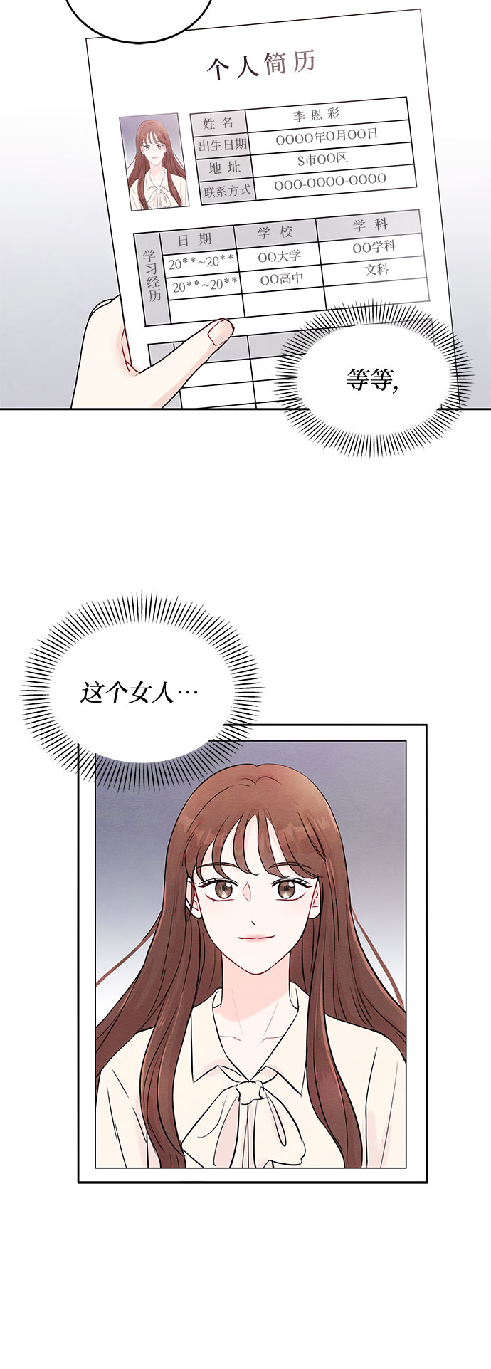 第2话33