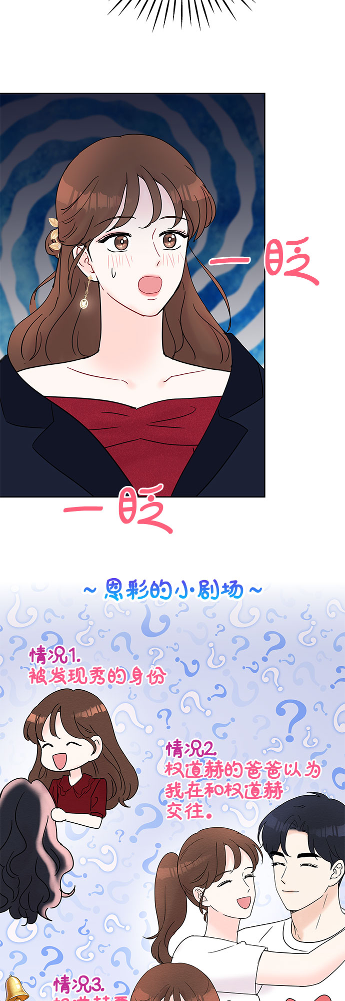 第22话3