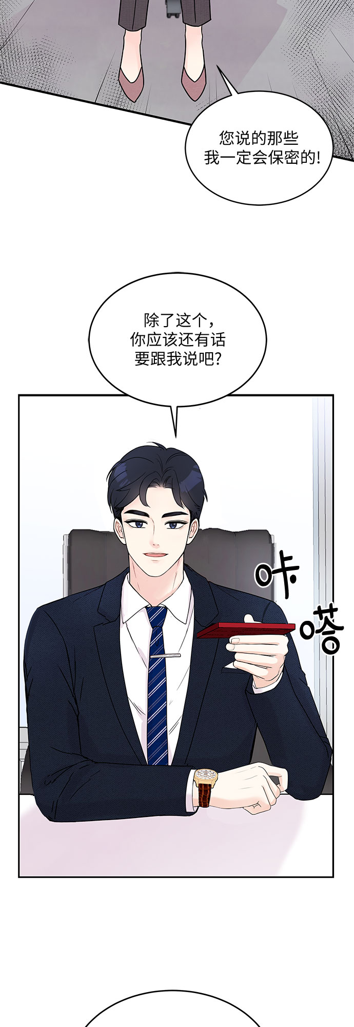 第2话57